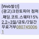 크린토피아부산지사 이미지