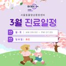 서울동물영상종양센터 이미지