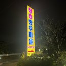 청송한우마을 | 김해 청송한우마을 식육식당 ‘놀이방이 있어 아이와 가기 좋은 가성비 한우맛집‘