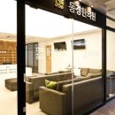 동경한의원 이미지