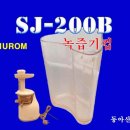 동아SJ