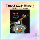 그림책 미술 심리(6-7세반) | 무서워!』 읽고 독후 활동 : 동화책 미술놀이 여름 7월 그림책 오산 문센 홈플 롯데 문화센터: 손바닥 그림