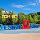 기장항일운동기념탑 | 양산디자인공원 주차 축구장 물놀이장 놀이터 분수 시간 정보