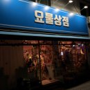 개미상점 이미지