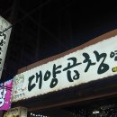 대양당구장 이미지