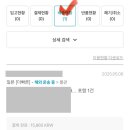 일본 배대지 이용 후기: 훗타운 가입부터 쇼핑몰 사이트 배송지 입력, 배대지 입력까지