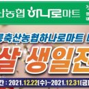 강릉축산농협 하나로마트 내곡점 이미지