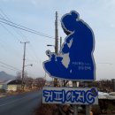 커피아저C 이미지