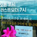 소문난대왕짬뽕 이미지
