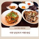 늘고기집 이미지