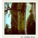 월은 가야금병창 대향연 | 2.[경북/포항]당일치기:D 상생의 손 호미곶