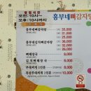 흥부축산 이미지