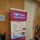 박문일 | 쌍둥이 자궁경부무력증 검사 후기 (동탄제일병원 박문일 교수님 진료)