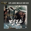 이순신의 바다 | 명량 결말 해석, 이순신의 선택은 왜 바다였을까 (역사, 줄거리 포함)