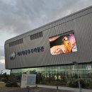 제주항공우주박물관 | 제주 서쪽 아이들과 가볼만한곳, 제주항공우주박물관 방문 후기