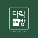 쌀 베이킹 및 홈 베이킹 | 서울베이킹클래스 | 쌀 플로랑탱(플로렌틴)쿠키 글루텐 프리 비건 답례품 창업반