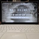대학로 연극 더 헬멧 온라인 중계 후기와 기본 정보: 스몰룸 빅룸 예매 전 주의사항