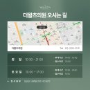 더왈츠의원 이미지