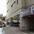 옥수탕 이미지