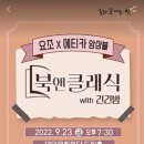 북앤클래식with긴긴밤 네이버블로그