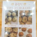 굴림당, 점심특선 비빔국수 진장 국수와 굴림만두의 밀양 대표 만두 맛집