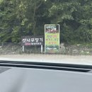 잣나무 향기 펜션 이미지