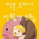 나를 만나는 모험 네이버블로그