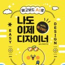 일러스트망고 이미지