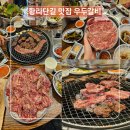 우두로 L | 경주 황리단길 맛집 코리안비비큐 경주 우두갈비 내돈내산