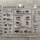 바오하우스 이미지