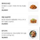 식스팩 | 깐부치킨 바삭한식스팩 아쉬웠던 내돈내산 후기 🍗