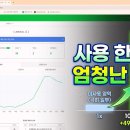 [공지]클로드 AI와 파이썬으로 블로그 자동화 수익 만들기!