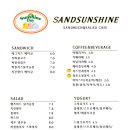 샌드선샤인수성점