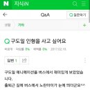 신용 구도일주유소 이미지