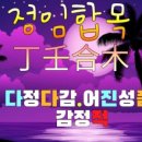 정임등대 이미지