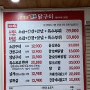 번개닭갈비 | 김해닭갈비맛집 번개야참숯닭구이 후기