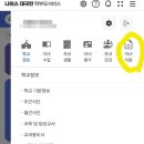 나이스 체험학습신청서 등록방법