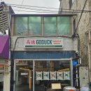 고덕 | [서울 연남/홍대] 고덕 :: 북경오리 전문 중식당 내돈내산 솔직후기