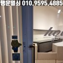 문산유리샷시 이미지