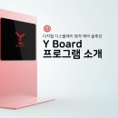 주식회사 와이솔루션 이미지