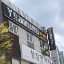 와이트레이닝센터 동래점 | 명륜동PT 와이트레이닝센터 여성전문 동래PT 후기