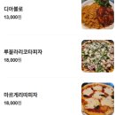 피자인더카페 이미지