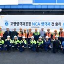 (주)포스코퓨처엠(포항양극재공장)