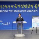 고흥산업