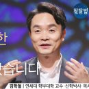 삼위일체를 제대로 설명해 보겠습니다ㅣ김진혁 교수ㅣ잘잘법 141회 이미지