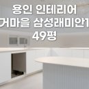 용인동천동우체국 이미지