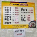 원조신성가마솥돼지국밥 | 울산 언양 KTX역 근처 한식 추천 원조신성가마솥돼지국밥