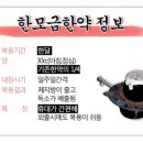 해온한의원 이미지