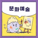 2024 관악아트홀 송년콘서트 Winterland 이미지