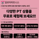 알로하피트니스 하양 대가대점 네이버블로그